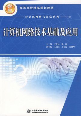 計算機網(wǎng)絡技術基礎與應用 研發(fā)與咨詢服務綜述