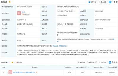 阿里神力視界成立影視文化公司，拓展AI應(yīng)用軟件與電影攝制服務(wù)